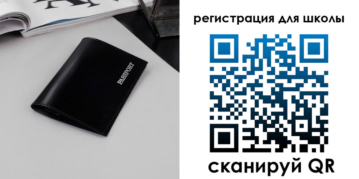 прописка паспорт в Гаврилов-Яме