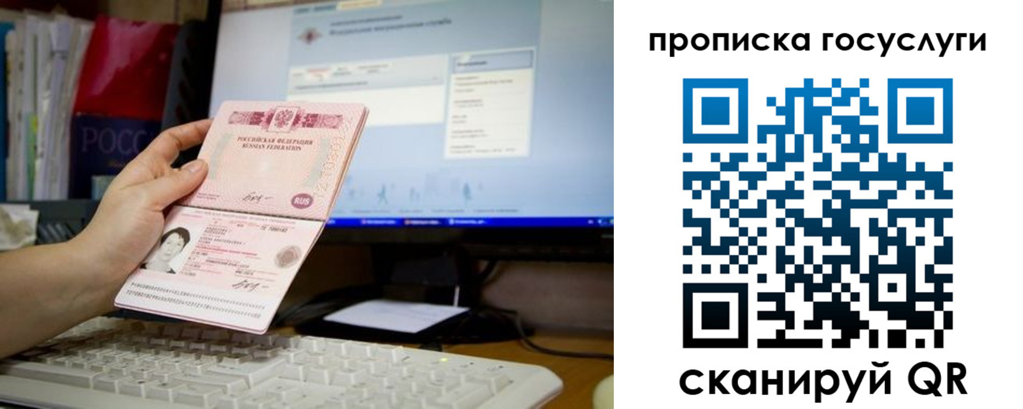 временная регистрация госуслуги в Гаврилов-Яме
