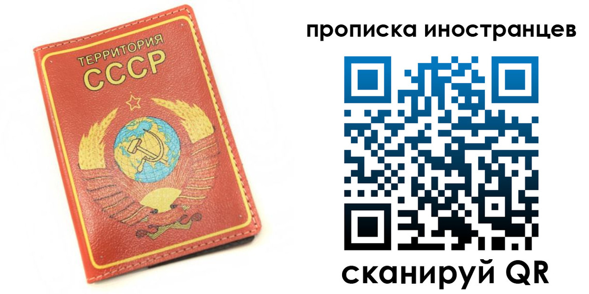прописка иностранных граждан в Гаврилов-Яме